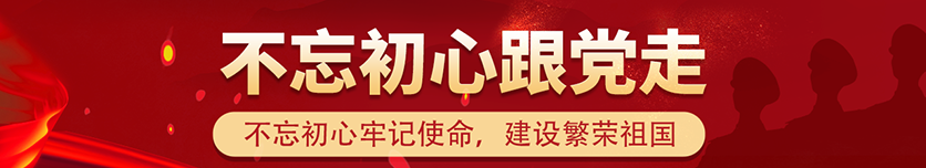 春考政策